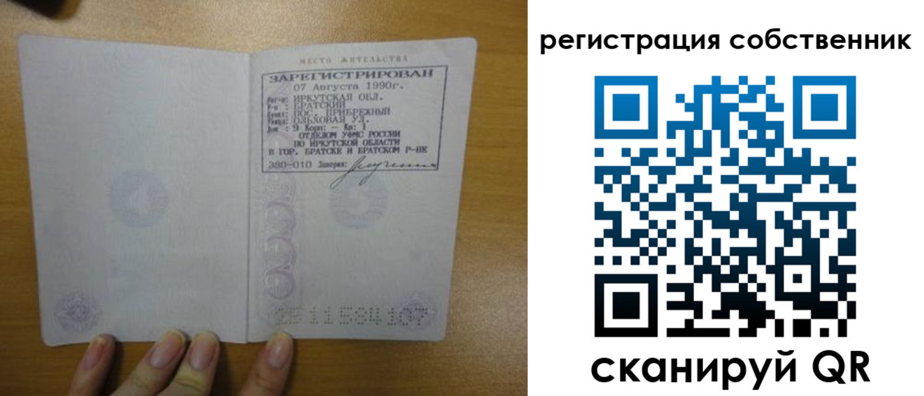 прописка для работы в Мамадыше