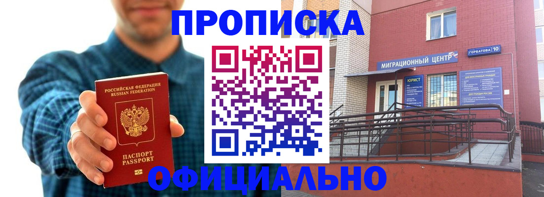 временная регистрация в квартире в Мамадыше