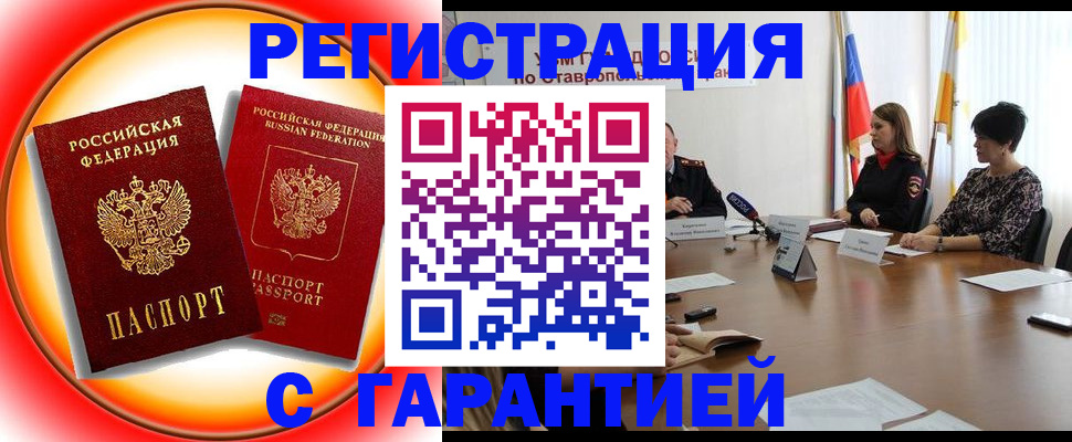 миграционный учет в Мамадыше