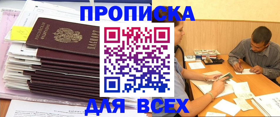 прописка иностранных граждан в Мамадыше