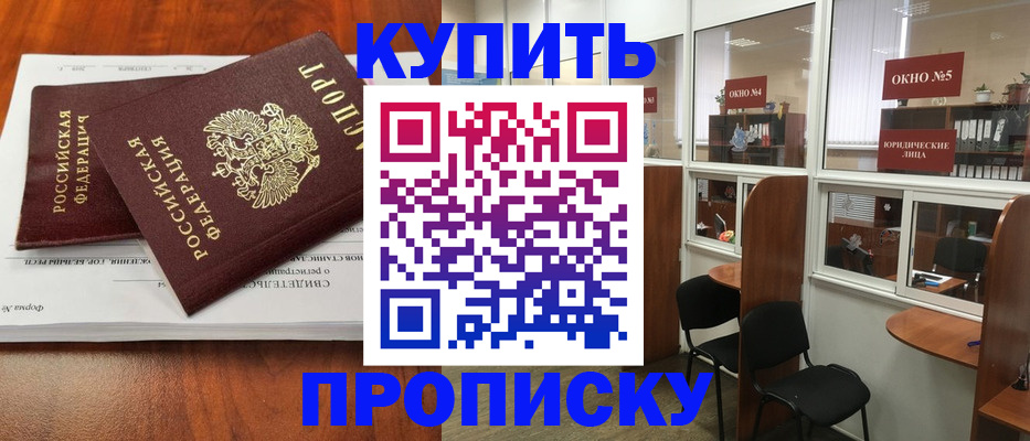 временная регистрация в квартире в Мамадыше