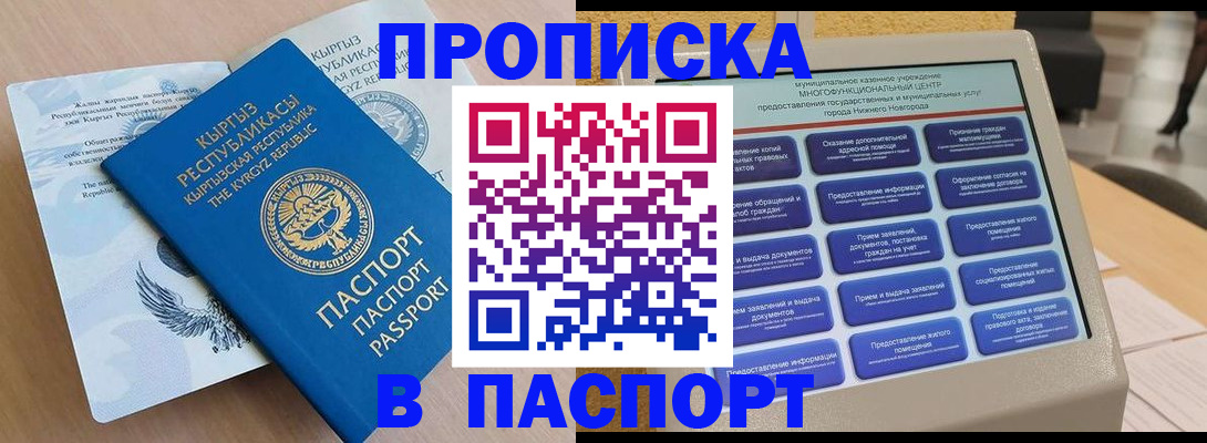 регистрация в Мамадыше